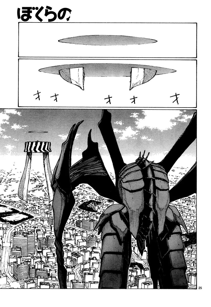 Bokurano Chapter 22 page 26 - Chapter 22