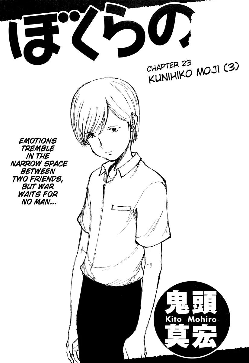 Bokurano Chapter 23 page 2 - Chapter 23