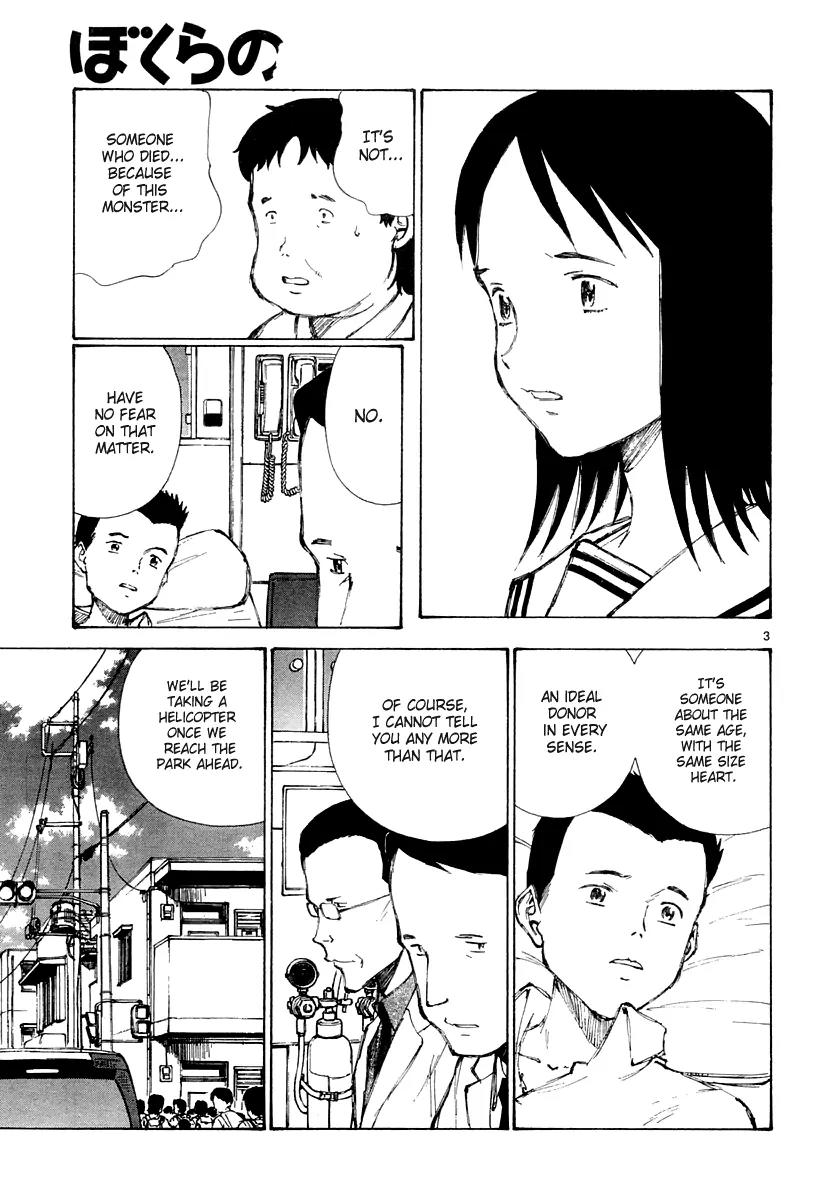 Bokurano Chapter 23 page 4 - Chapter 23