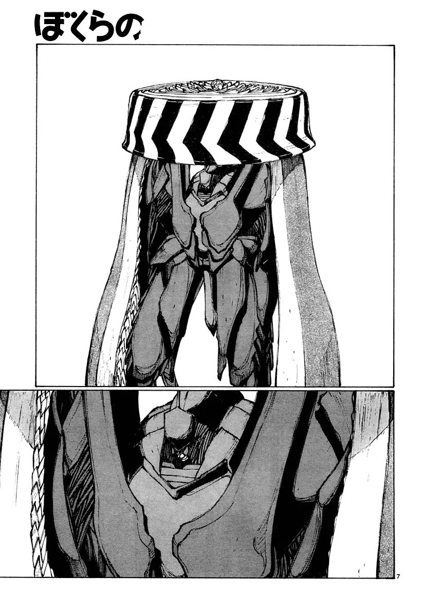 Bokurano Chapter 23 page 8 - Chapter 23