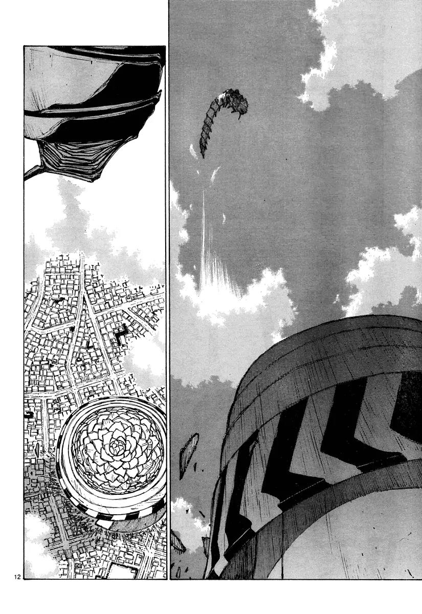 Bokurano Chapter 24 page 13 - Chapter 24