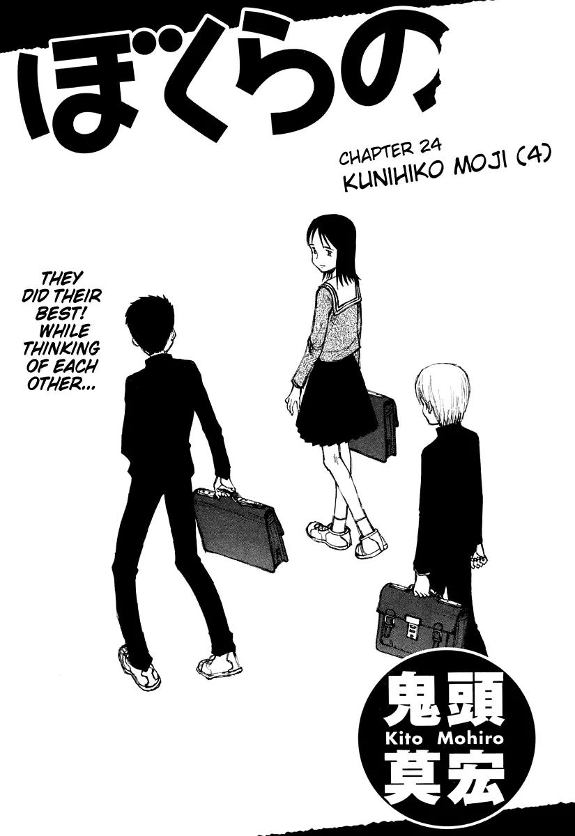Bokurano Chapter 24 page 2 - Chapter 24