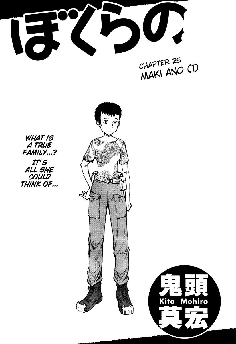 Bokurano Chapter 25 page 2 - Chapter 25