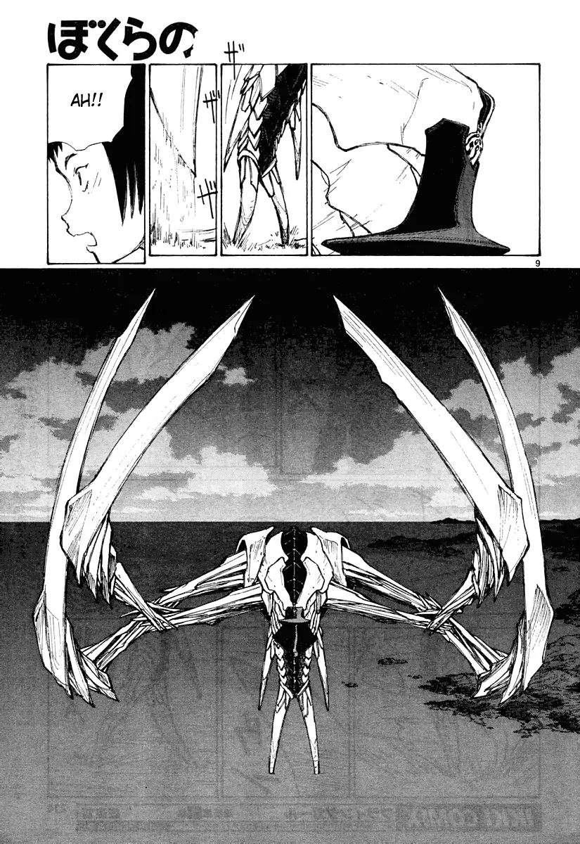 Bokurano Chapter 27 page 10 - Chapter 27