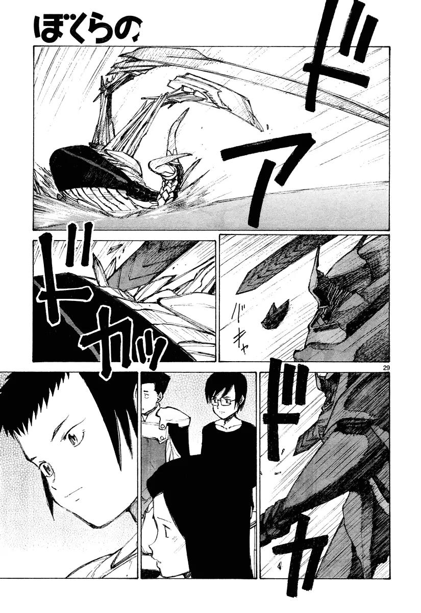 Bokurano Chapter 27 page 30 - Chapter 27