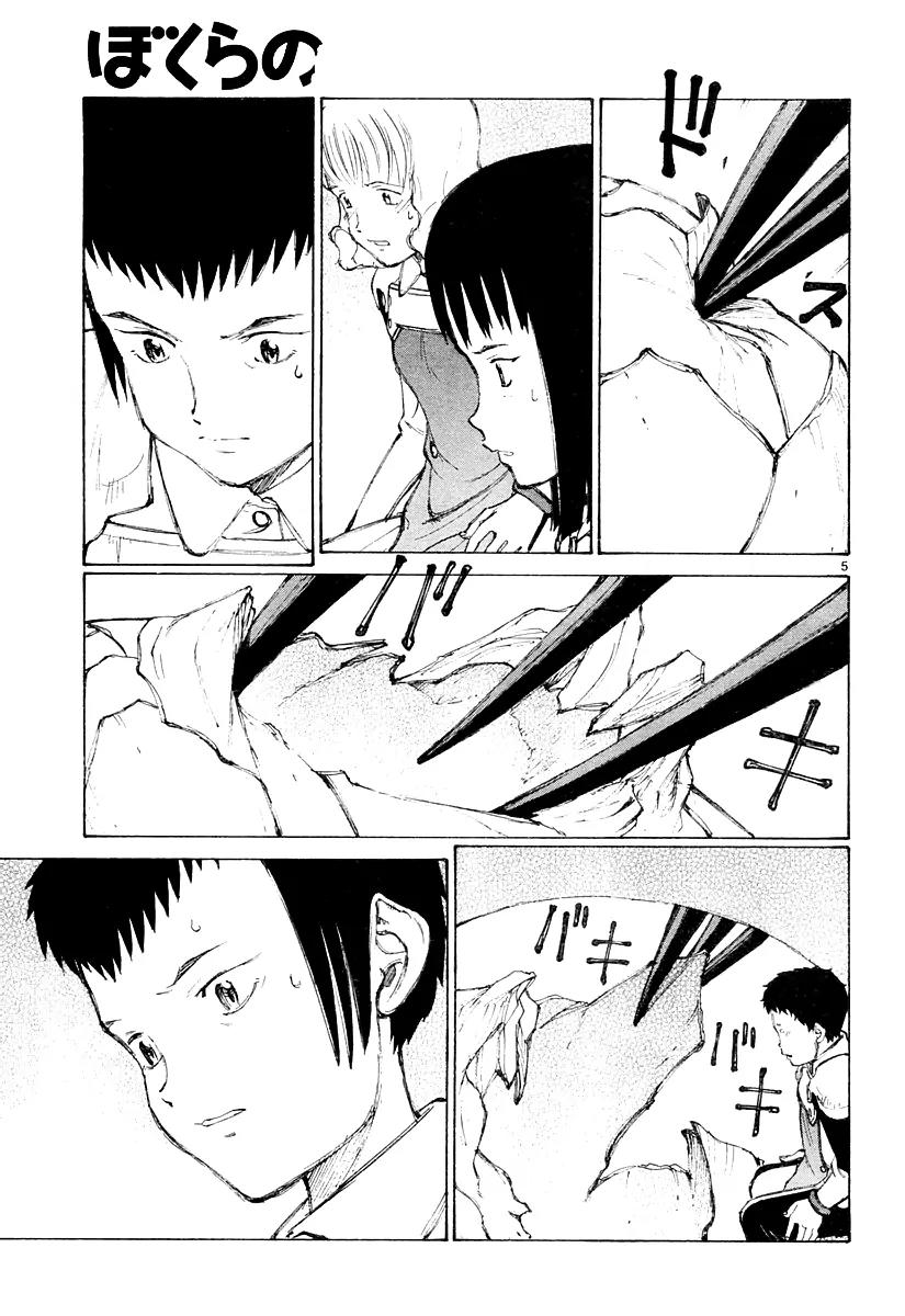 Bokurano Chapter 28 page 6 - Chapter 28