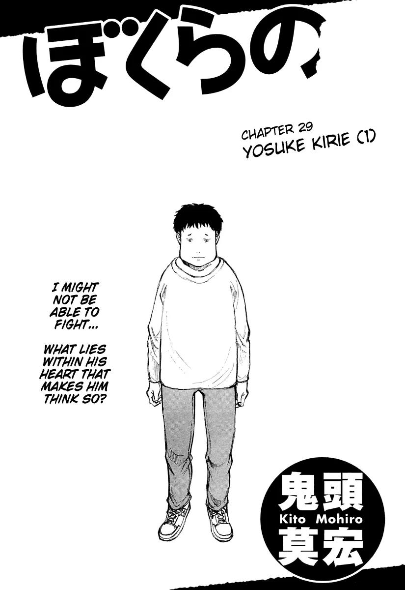 Bokurano Chapter 29 page 2 - Chapter 29