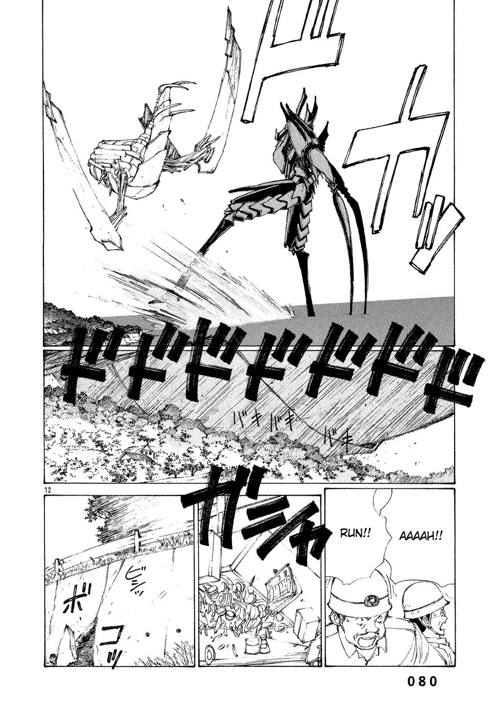Bokurano Chapter 3 page 12 - Chapter 3