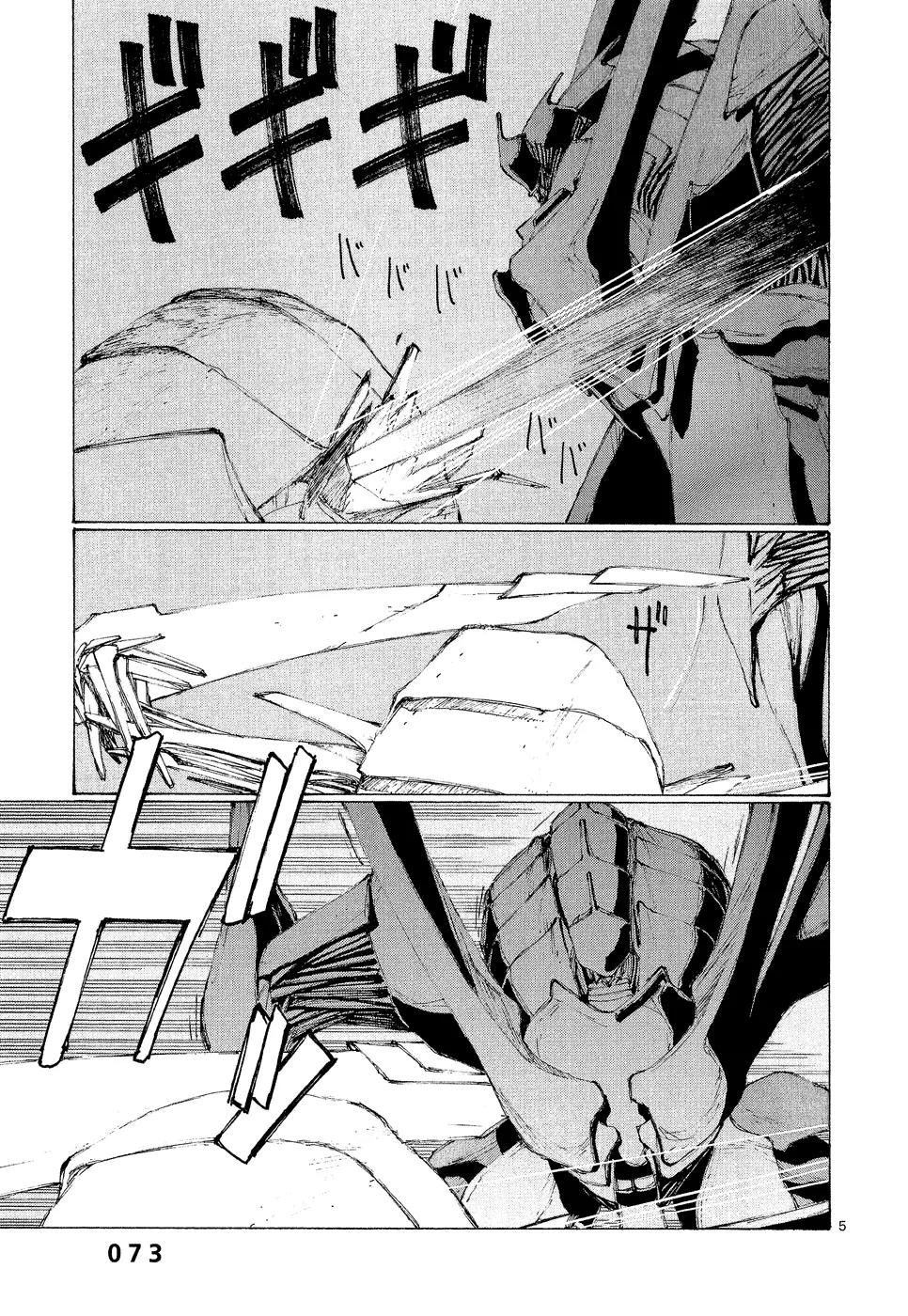 Bokurano Chapter 3 page 5 - Chapter 3