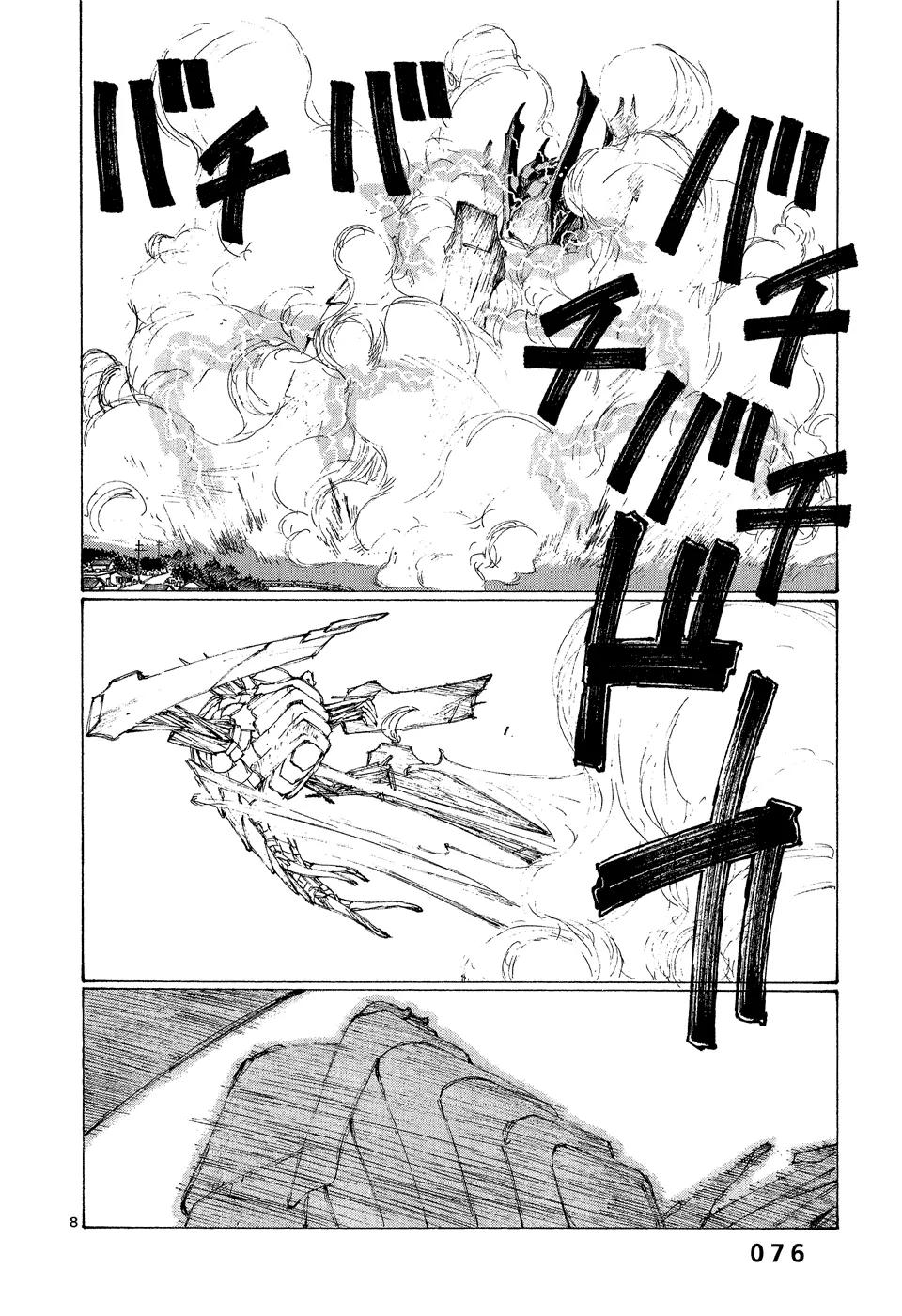Bokurano Chapter 3 page 8 - Chapter 3