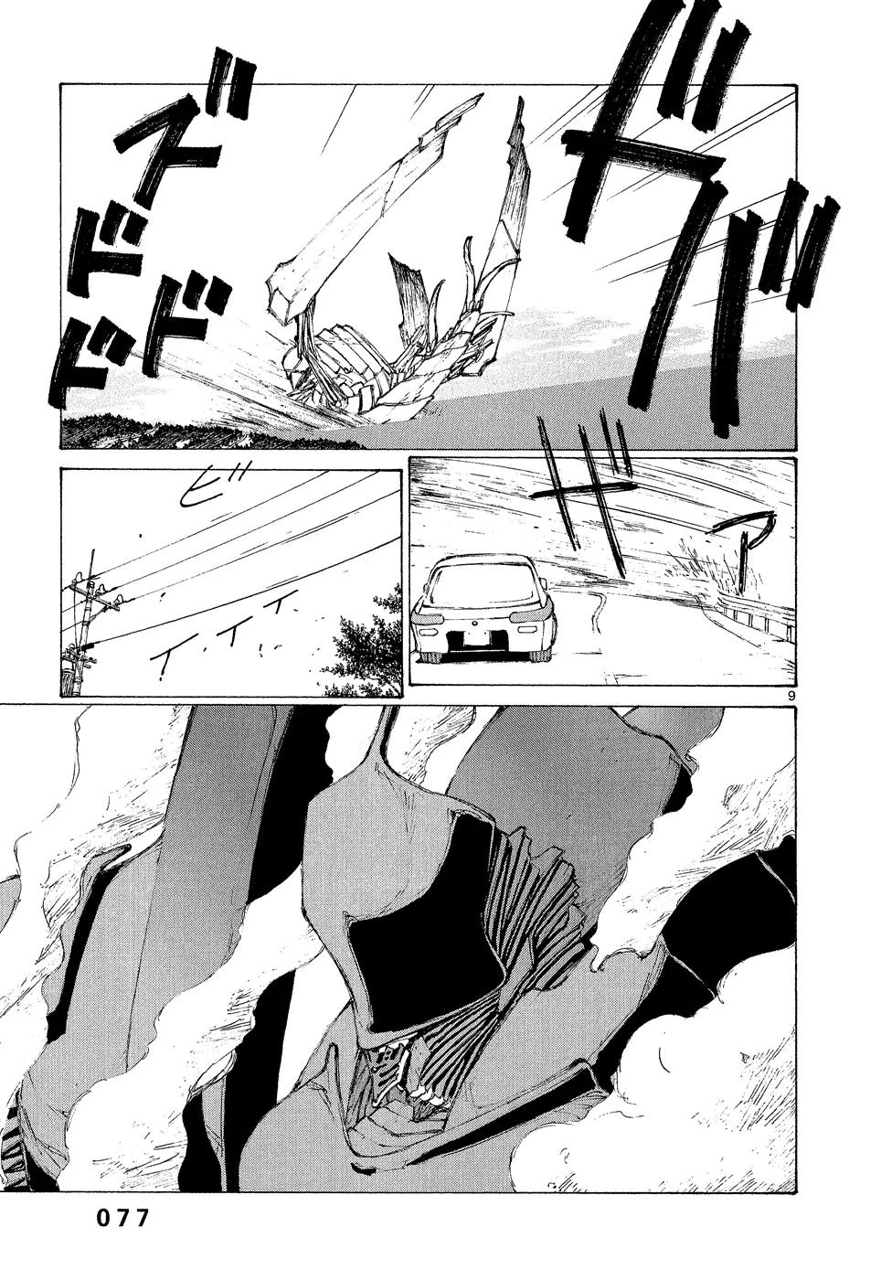 Bokurano Chapter 3 page 9 - Chapter 3