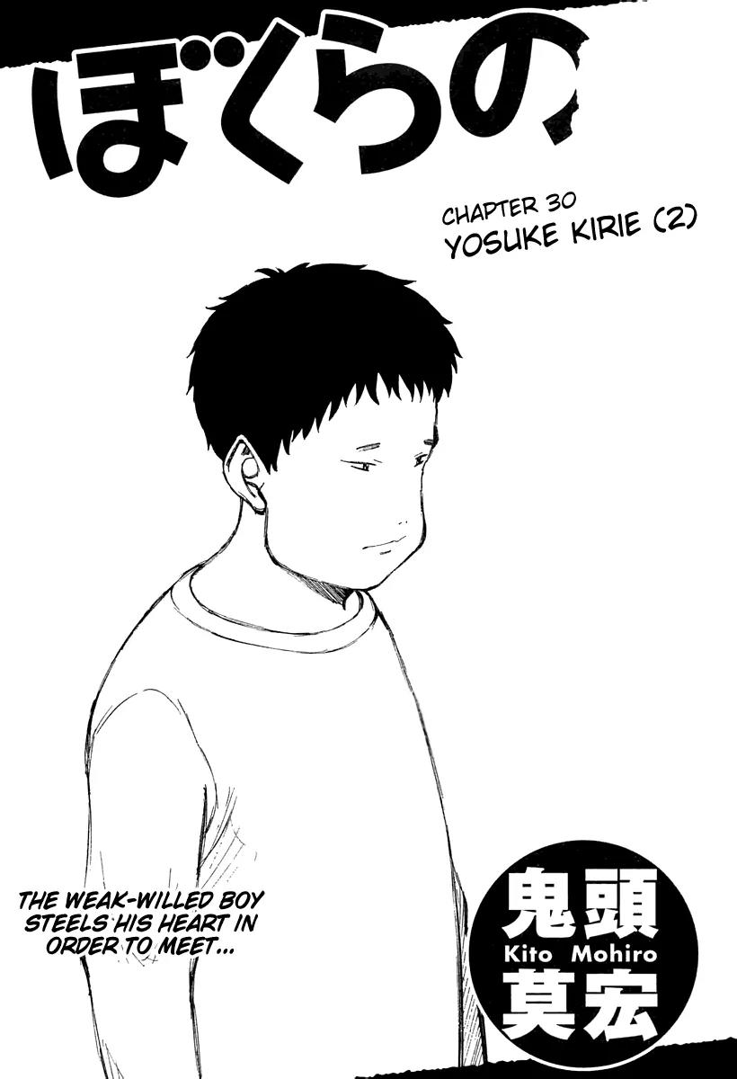 Bokurano Chapter 30 page 2 - Chapter 30