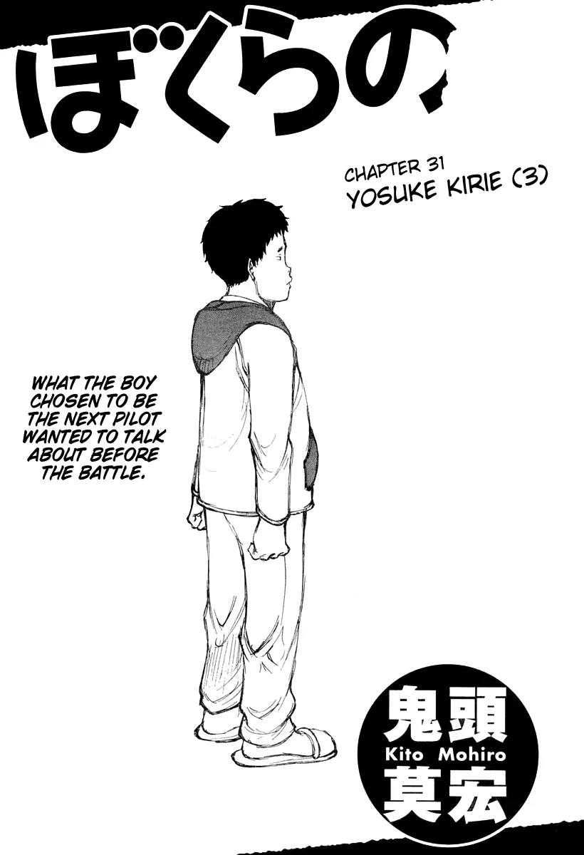 Bokurano Chapter 31 page 2 - Chapter 31