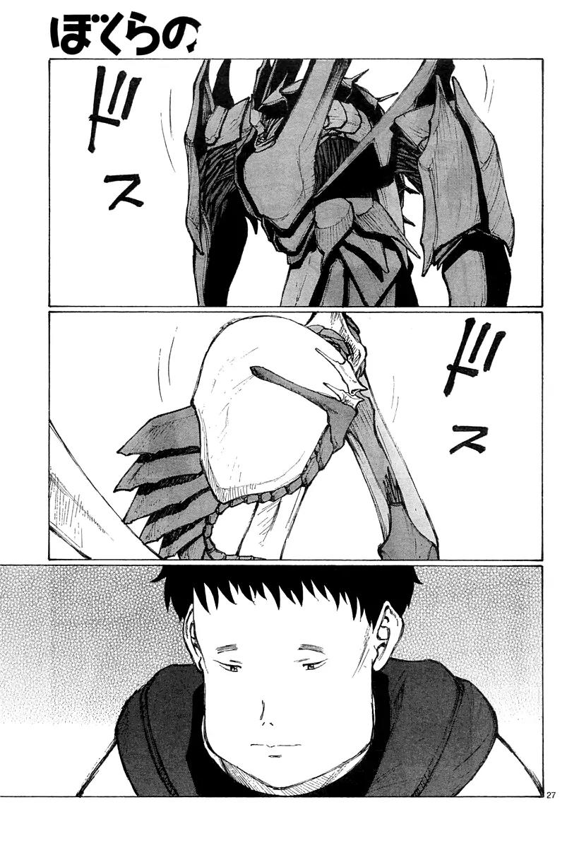 Bokurano Chapter 32 page 27 - Chapter 32