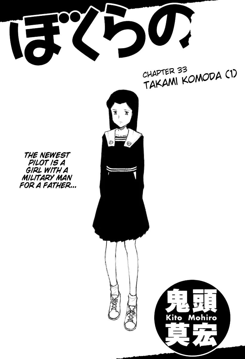 Bokurano Chapter 33 page 2 - Chapter 33