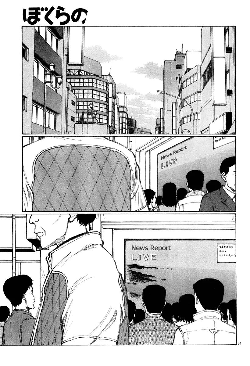 Bokurano Chapter 34 page 31 - Chapter 34