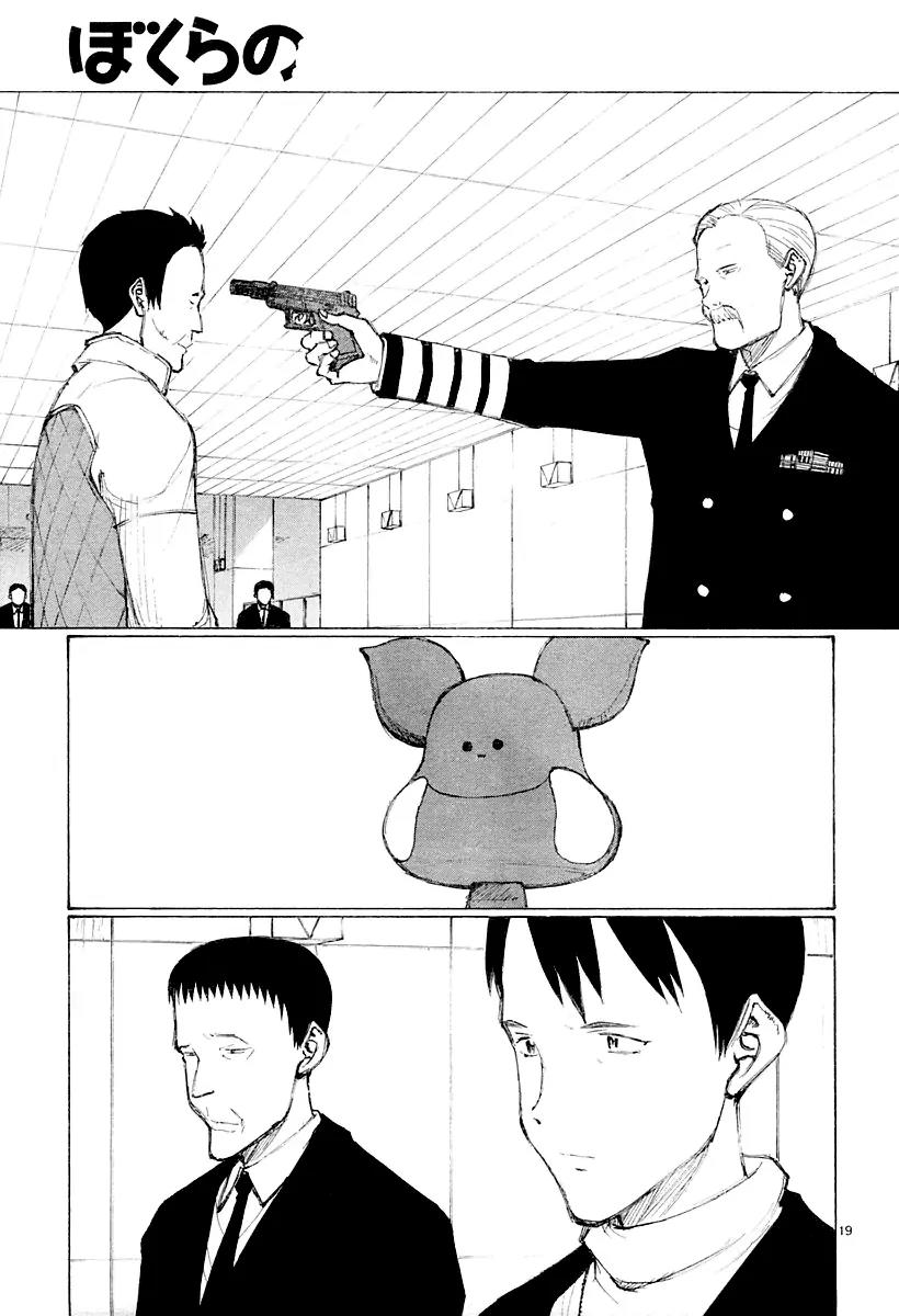 Bokurano Chapter 37 page 19 - Chapter 37
