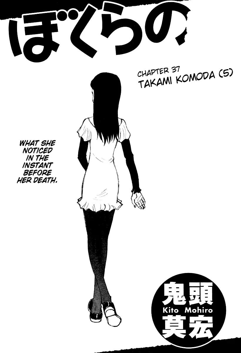 Bokurano Chapter 37 page 2 - Chapter 37