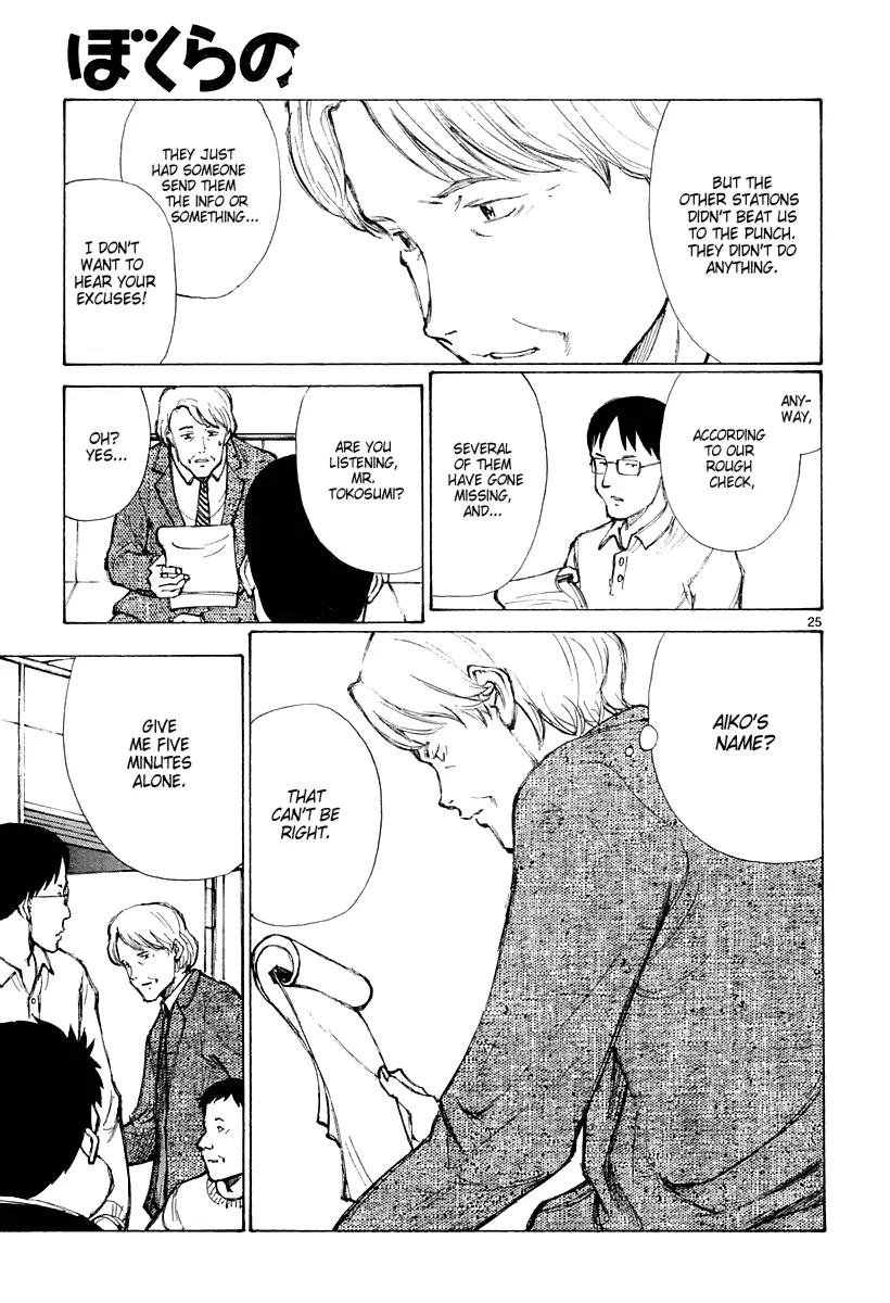 Bokurano Chapter 38 page 23 - Chapter 38