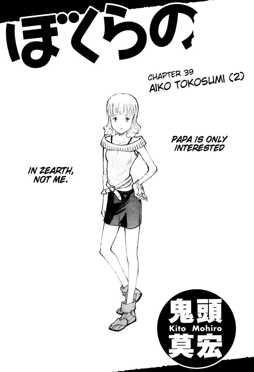 Bokurano Chapter 39 page 2 - Chapter 39