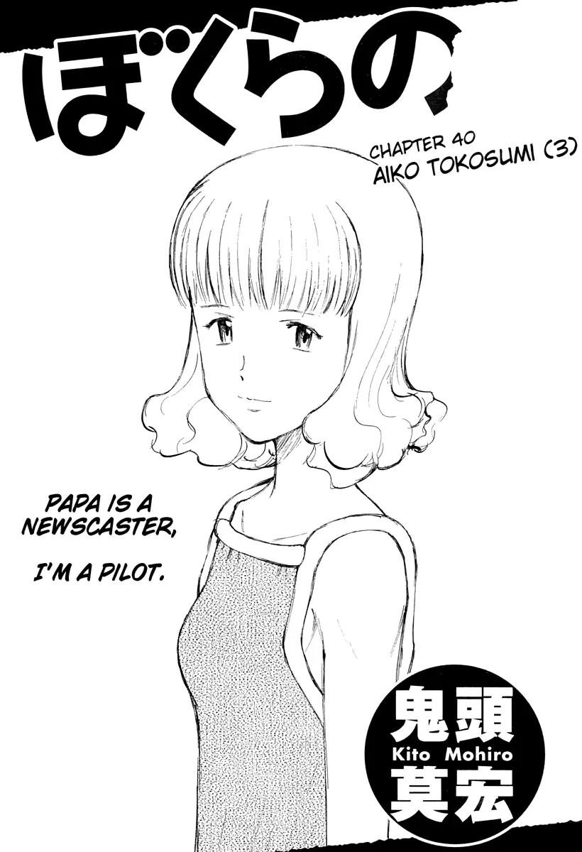 Bokurano Chapter 40 page 2 - Chapter 40