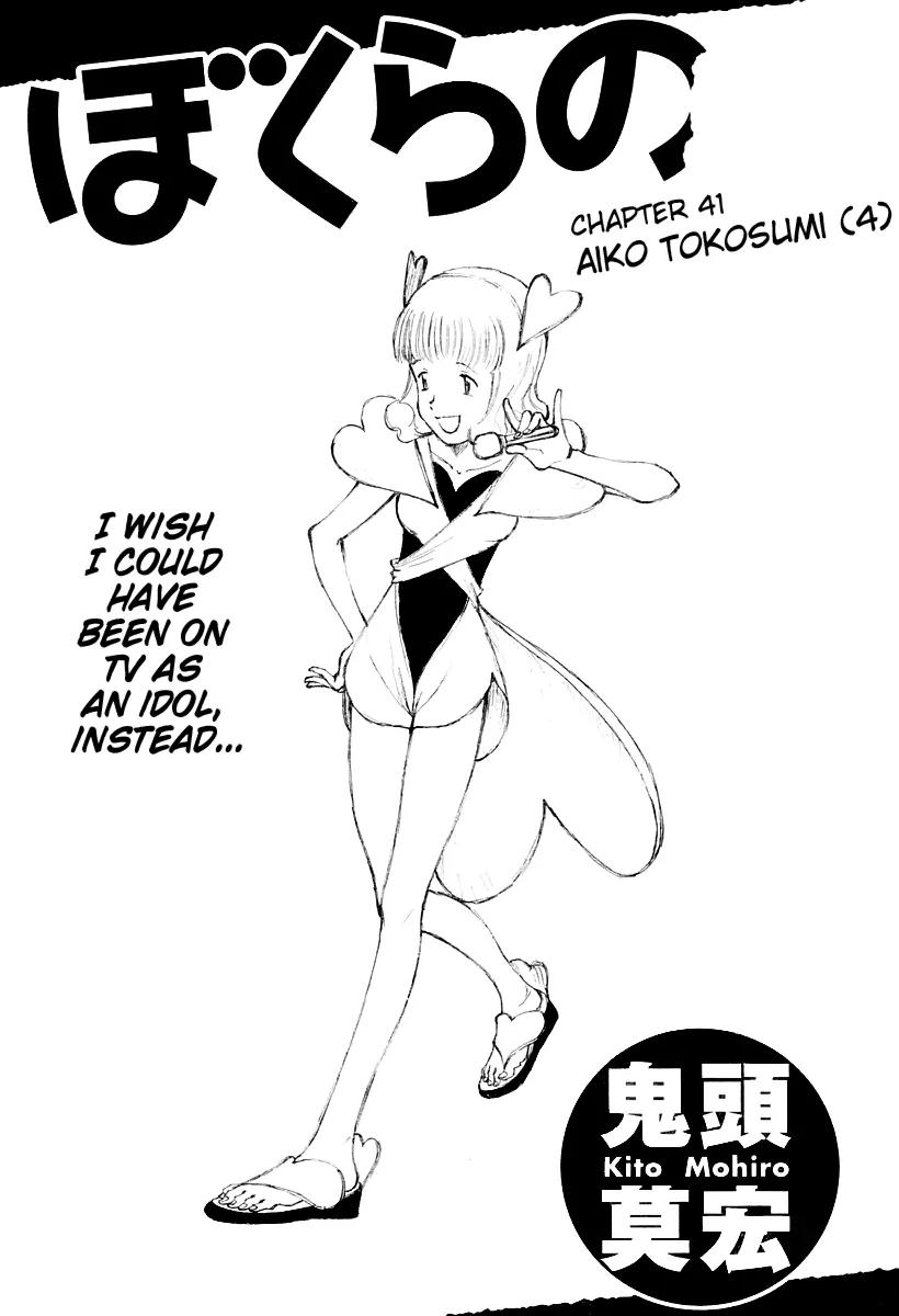 Bokurano Chapter 41 page 2 - Chapter 41