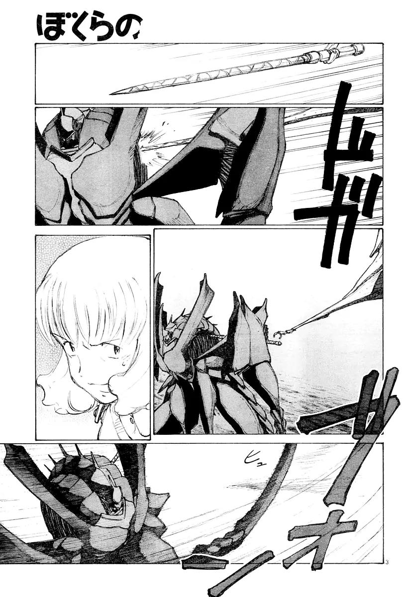Bokurano Chapter 41 page 4 - Chapter 41