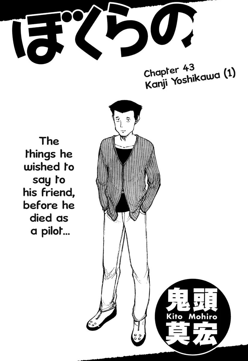 Bokurano Chapter 43 page 2 - Chapter 43