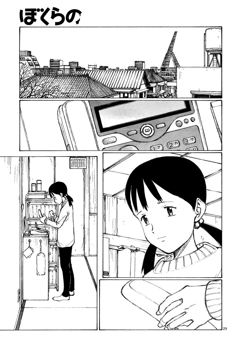 Bokurano Chapter 43 page 29 - Chapter 43