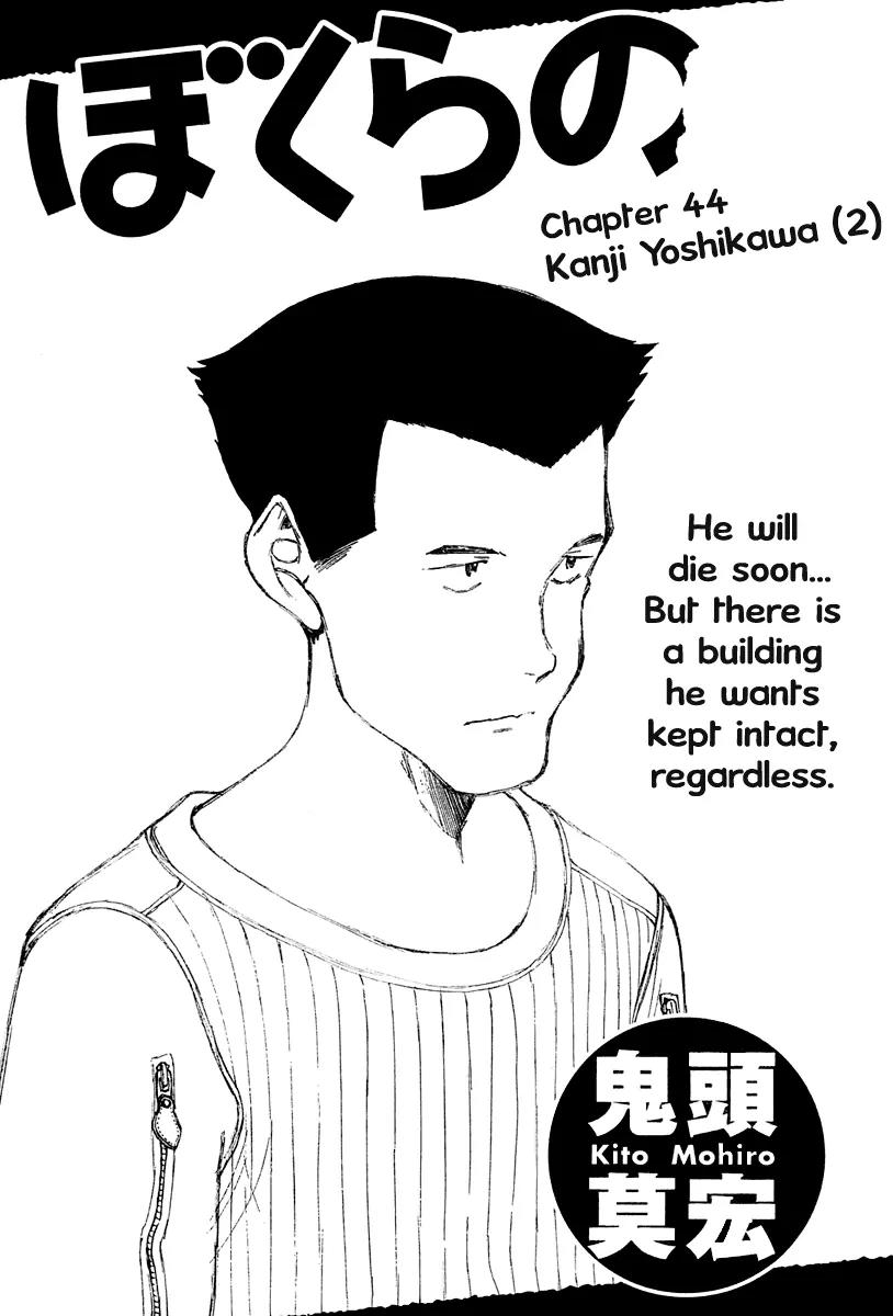 Bokurano Chapter 44 page 2 - Chapter 44