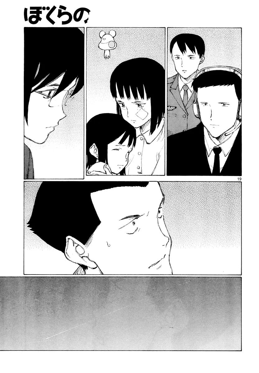 Bokurano Chapter 45 page 18 - Chapter 45
