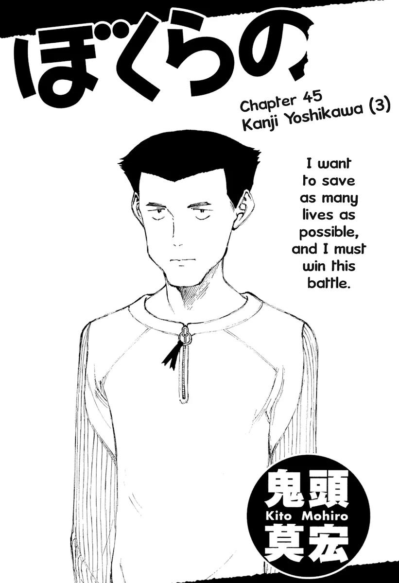 Bokurano Chapter 45 page 2 - Chapter 45