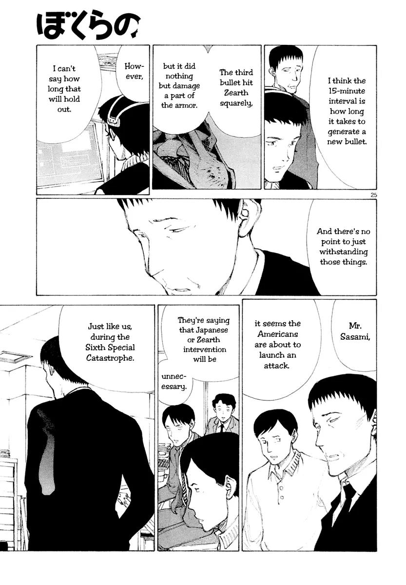 Bokurano Chapter 45 page 23 - Chapter 45