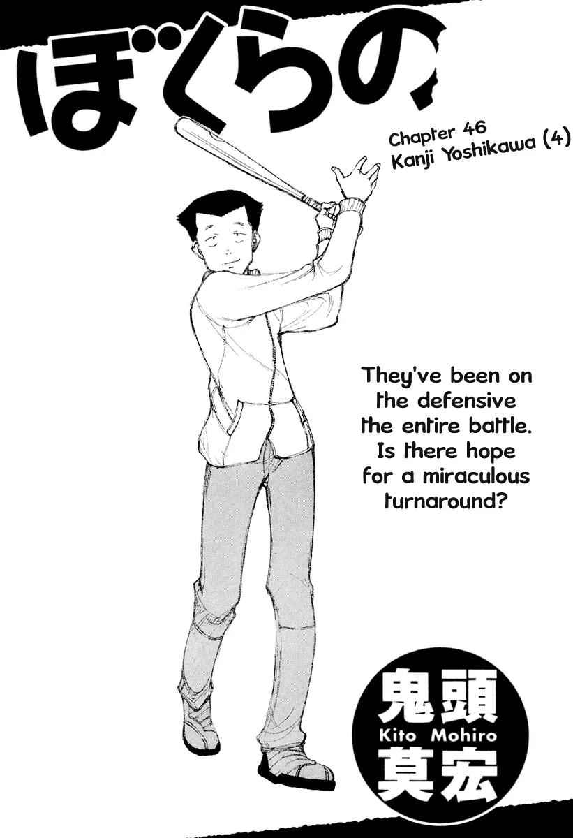Bokurano Chapter 46 page 2 - Chapter 46