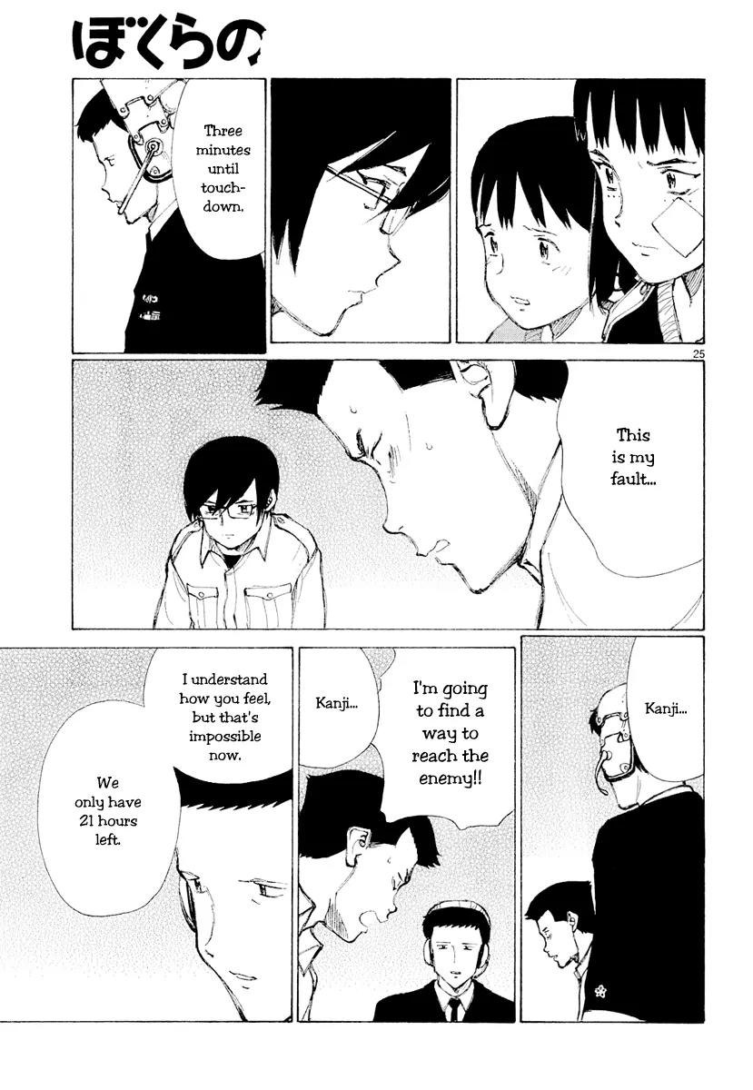 Bokurano Chapter 46 page 24 - Chapter 46