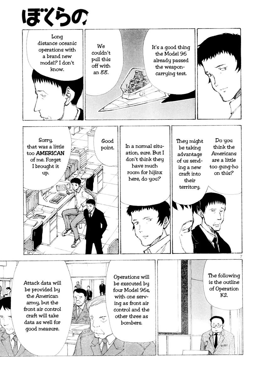 Bokurano Chapter 46 page 7 - Chapter 46