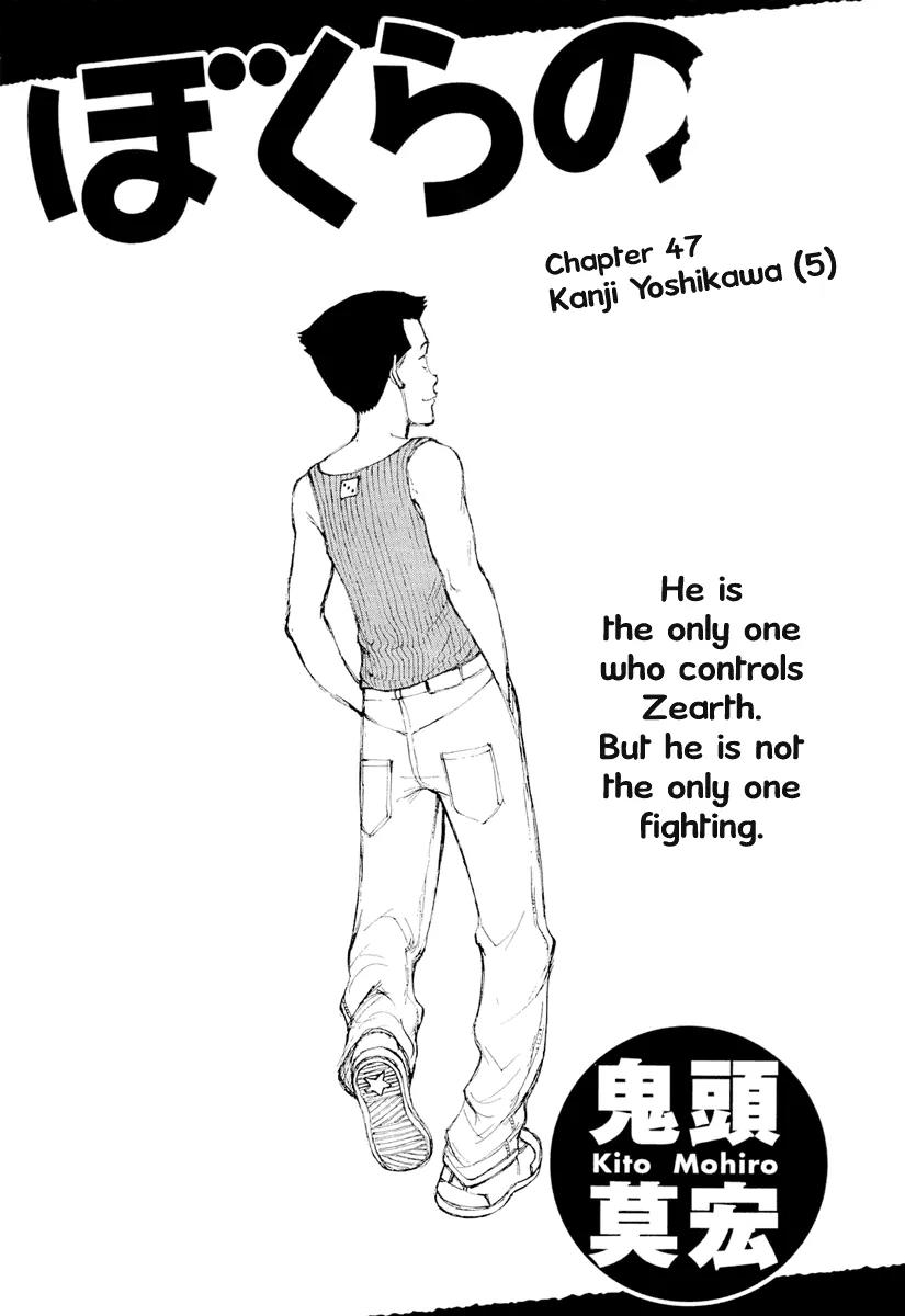 Bokurano Chapter 47.1 page 1 - Chapter 47.1