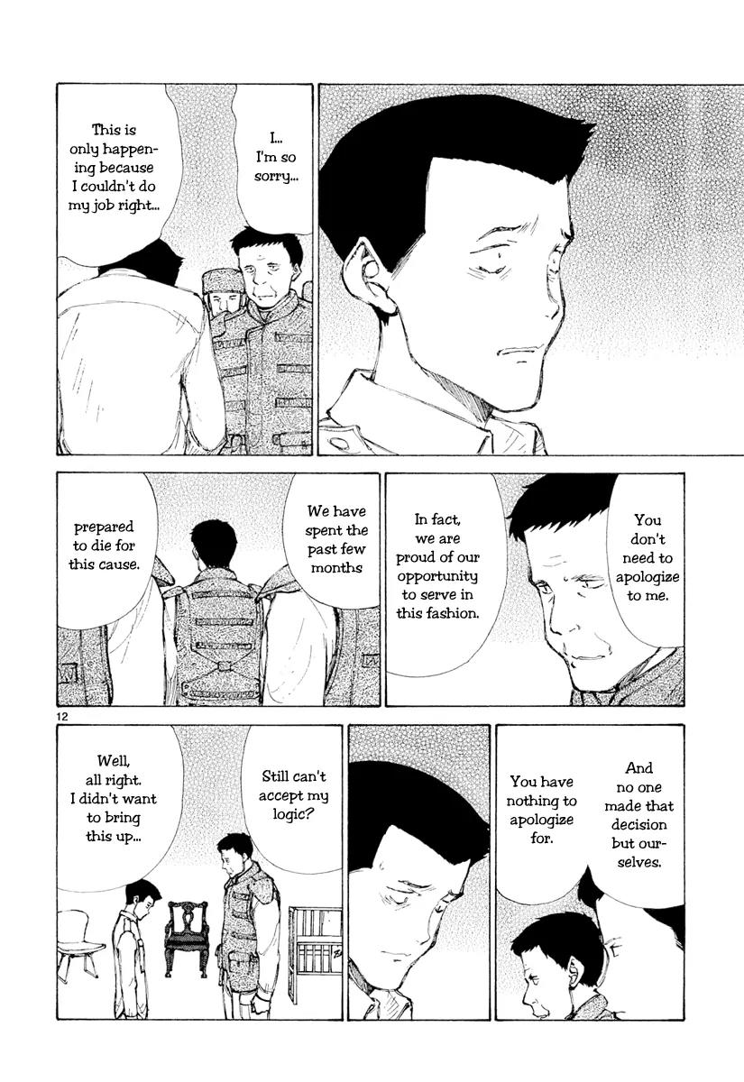 Bokurano Chapter 47.1 page 12 - Chapter 47.1