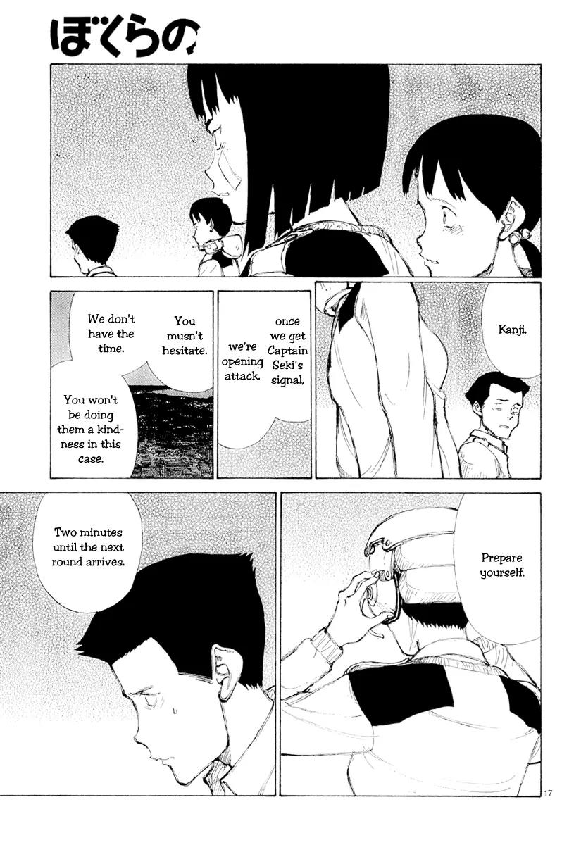 Bokurano Chapter 47.1 page 17 - Chapter 47.1