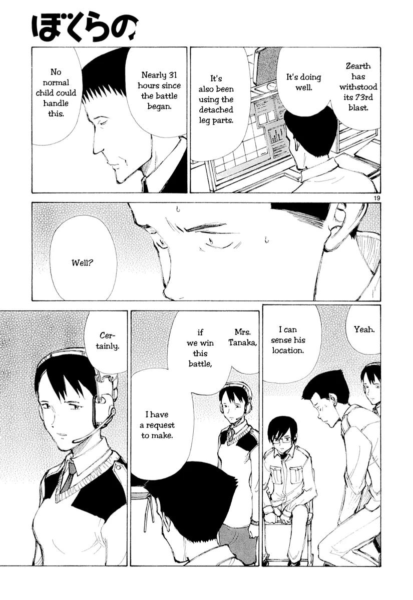 Bokurano Chapter 47.1 page 19 - Chapter 47.1