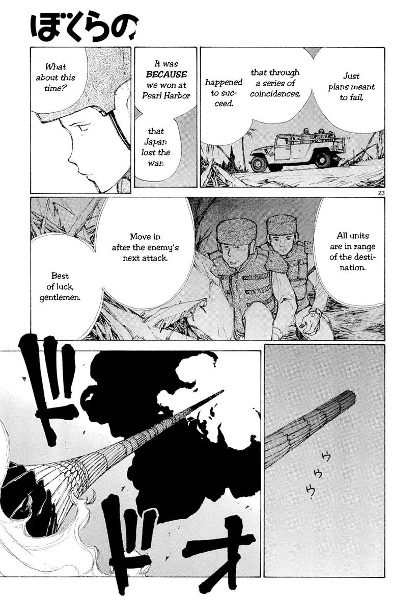 Bokurano Chapter 47.1 page 23 - Chapter 47.1