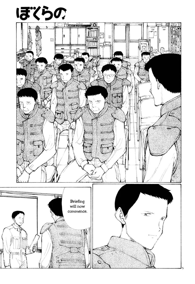 Bokurano Chapter 47.1 page 5 - Chapter 47.1