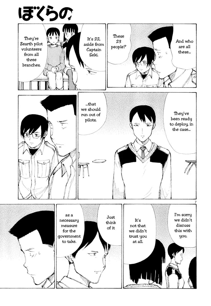 Bokurano Chapter 47.1 page 7 - Chapter 47.1