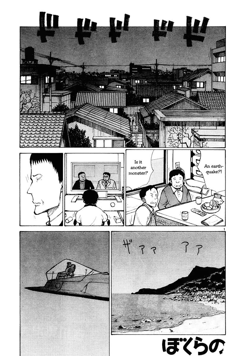 Bokurano Chapter 47.2 page 1 - Chapter 47.2