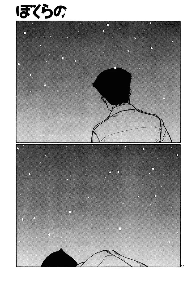 Bokurano Chapter 47.2 page 15 - Chapter 47.2