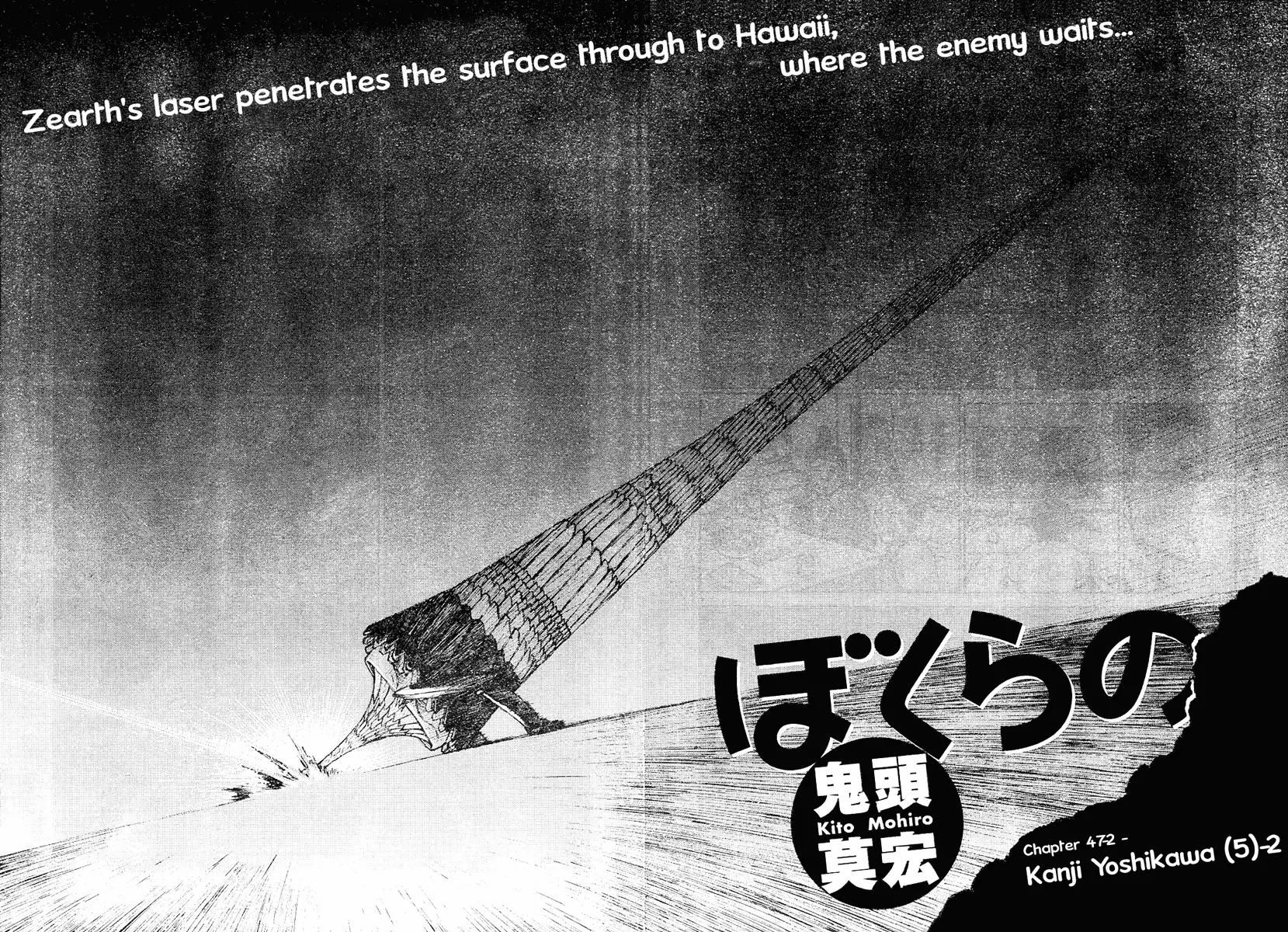 Bokurano Chapter 47.2 page 2 - Chapter 47.2