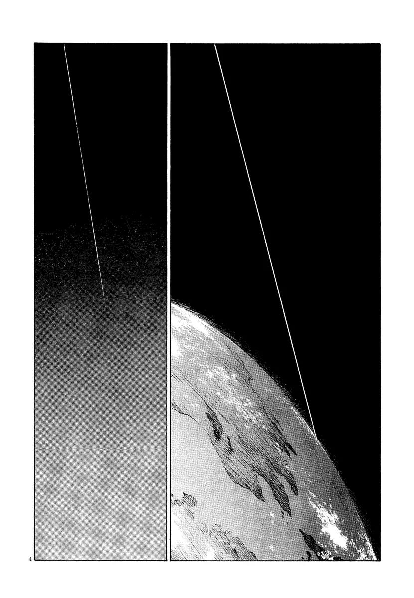 Bokurano Chapter 47.2 page 3 - Chapter 47.2