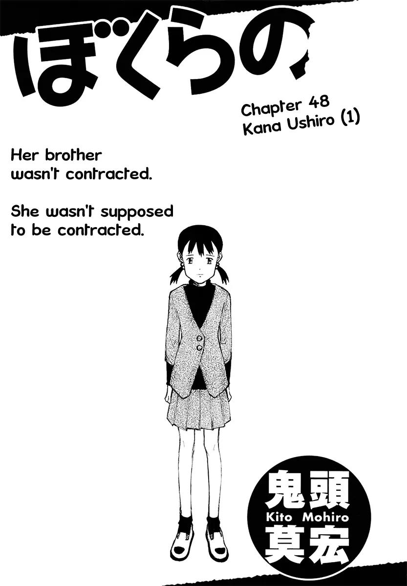 Bokurano Chapter 48 page 1 - Chapter 48