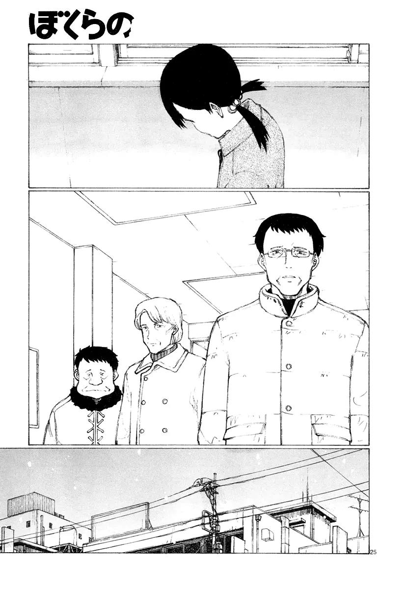 Bokurano Chapter 49 page 25 - Chapter 49