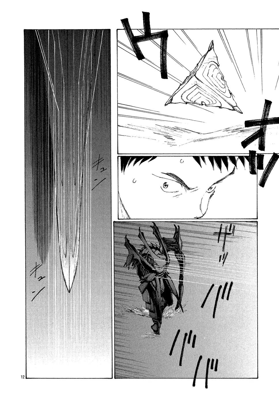Bokurano Chapter 5 page 12 - Chapter 5